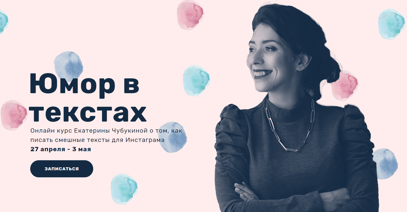 [Екатерина Чубукина] Юмор в текстах (2020)_0.png